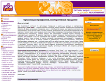 Tablet Screenshot of goodtimes.ru
